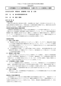 有限会社 星種豚場