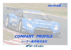 COMPANY PROFILE