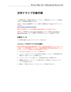 Power Mac G4 (Mirrored Drive Doors)