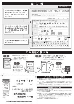 記 入 例 この用紙の使い方 1 3 4 2 妻
