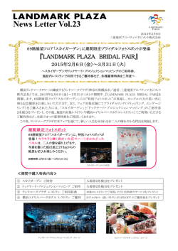 News Letter Vol.23