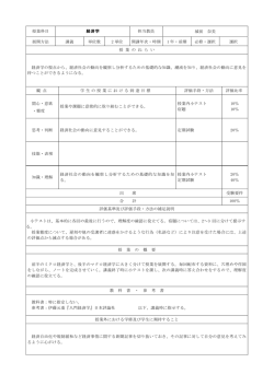 授業科目 経済学 担当教員 城前 奈美 展開方法 講義 単位数 2 単位