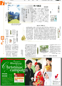 Page 1 2009年(平成21年)12月6日 日 曜日 養見L&auml;E) 16 第3種郵便物
