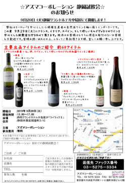 こちらからPDFでもご覧頂けます。