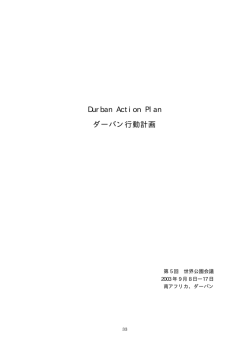 翻訳 - IUCN日本委員会