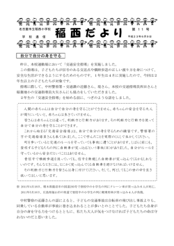 第11号 6月9日発行