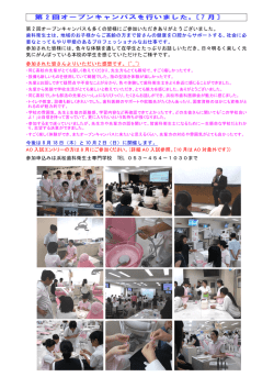 第2回 - 浜松歯科衛生士専門学校