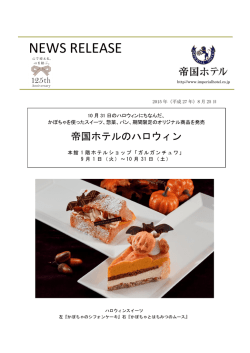 PDFにてご覧ください。 (2015年08月25日・PDF796.0 KB)