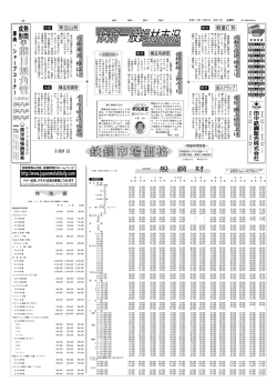 鉄鋼市場価格