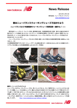 News Release - New Balance