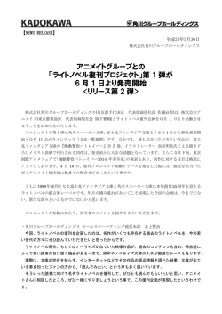 「ライトノベル復刊プロジェクト」第1弾が6月1日より発売開始