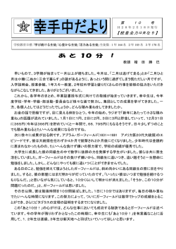 あ と 10 分 ！
