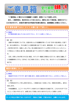 本を著者名順ではなくタイトル順に並べて欲しい。 雑誌の配架について