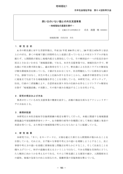 飼い主のいない猫との共生支援事業 地域福祉1