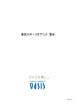 TOKYU SPORTS OASIS 雪谷店