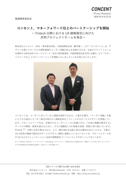 こちら - 株式会社コンセント