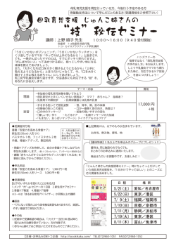 じゅんこ姉さんの&ldquo;技&rdquo;