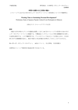時間の浪費か自己啓発の糧か Wasting Time or Sustaining Personal