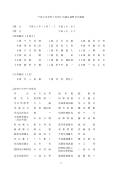 （平成23年10月31日） [210KB pdfファイル]