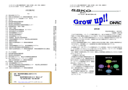 第160号 - 特定非営利活動法人 栃木DARC（ダルク）