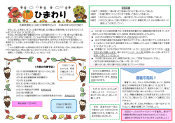 ひまわり - 会津美里町