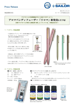 4月下旬 - セーラー万年筆