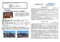 生徒作文より