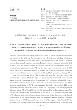 737KB - アサヒグループ芸術文化財団・アサヒグループ学術振興財団