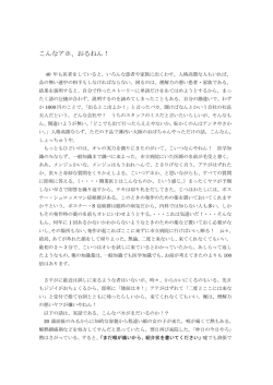 こんなアホ、おるねん！