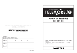 1 - 岩崎通信機