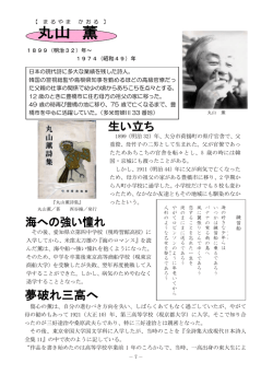 1899（明治32）年～ 1974（昭和49）年 日本の現代詩
