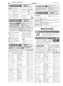 9面はこちら（PDF：701KB）