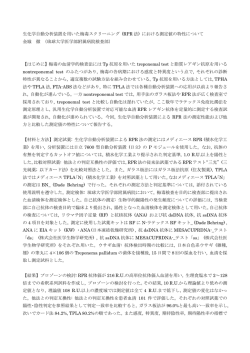 生化学自動分析装置を用いた梅毒スクリーニング (RPR 法) における測定