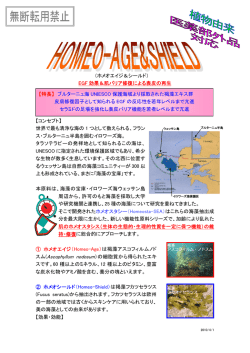 EGF 効果＆肌バリア修復による表皮の再生 【コンセプト】 世界で最も清浄