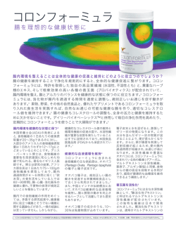 製品データ - Lifeplus