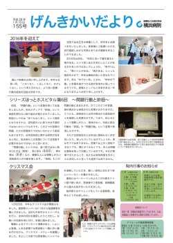 2016年1月10日 155号