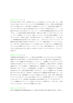 2012 年 5 月 31 日 の一言 5 月も本日で終わりである。新年度になり、2