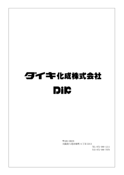 会社案内はPDF版もご用意しております。