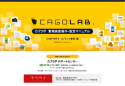 08.コンテンツ管理