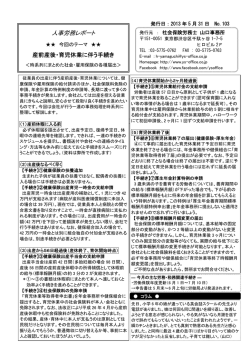 産前産後・育児休業に伴う手続き