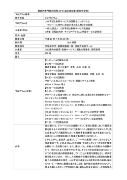 継続的専門能力開発（CPD）認定登録書（参加学習型）