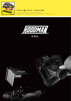 HOODMANのカタログはこちらから