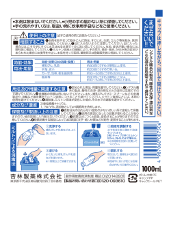 ーキャップは押しながら、回して開けてください。 離