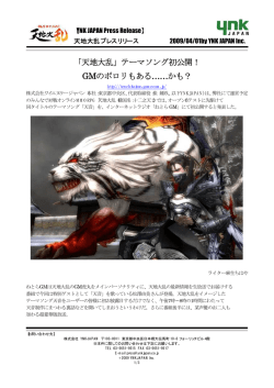 を、インターネットラジオ「ねとらGM」