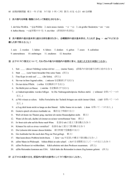 理Ⅰ－17組ドイツ語05年夏試験 - all