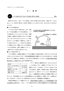 D I 実 例 - 熊本県薬剤師会