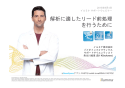 解析に適したリード前処理 を行うために