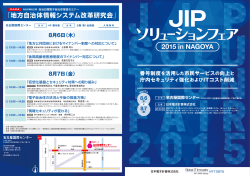 ご案内 - 日本電子計算