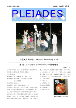 2006年 8月号 （PDF