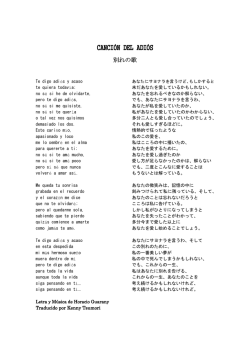 CANCI&Oacute;N DEL ADI&Oacute; &Oacute;N DEL ADI&Oacute; &Oacute;N DEL ADI&Oacute;S